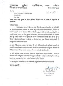 लखनऊ16मई26* यूपी पुलिस कर्मियों की सोशल मीडिया रील्स पर सख्ती, डीजीपी मुख्यालय का बड़ा आदेश।