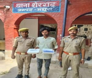 मथुरा 17 मई 26*थाना शेरगढ पुलिस द्वारा साइबर अपराधी को 01 अवैध हथियार सहित किया गिरफ्तार ।*