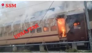रोहतास18मई26*सुबह सुबह भभुआ-सासाराम पटना इंटरसिटी ट्रेन की बोगी में लगी आग,