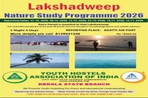 पूर्णिया18मई26*लक्षद्वीप में प्रकृति से साक्षात्कार का मौका, YHAI का नेचर स्टडी प्रोग्राम 2026 शुरू*