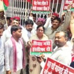 देवरिया19मई26*भाजपा के बढ़ते भ्रष्टाचार के विरोध में सपा का विरोधएवम एक दिवसीय धरना