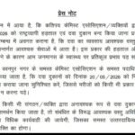 कानपुर नगर19मई26*20 मई को दवा दुकानों का नियमित संचालन सुनिश्चित करने के निर्देश*