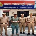मथुरा 19 मई 26*थाना छाता पुलिस द्वारा अभियुक्त को 01 अवैध हथियार सहित किया गिरफ्तार ।*