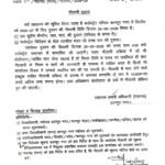 कानपुर नगर, 20 मई 2026*कलक्ट्रेट परिसर में दुकानोंकी नीलामी प्रक्रिया 25 मई को