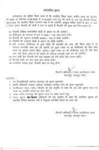 कानपुर नगर20 मई 2026*वाहन पार्किंग की नीलामी 23 मई को होगी