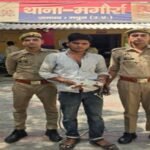 मथुरा 20 मई 26*थाना मगोर्रा पुलिस द्वारा अभियुक्त को 01 अवैध हथियार के साथ किया गिरफ्तार ।*
