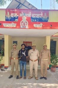 महोबा 20मई26*चरखारी पुलिस की बड़ी कामयाबी: अवैध तमंचा-कारतूस के साथ युवक गिरफ्तार