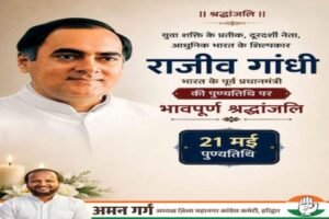 हरिद्वार21मई26*“राजीव गांधी को श्रद्धांजलि : आधुनिक भारत के निर्माता को देश का नमन”