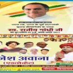 नोयडा21मई26*राजीव गांधी जी की पुण्यतिथि पर वरिष्ठ कांग्रेसी दिनेश अवाना ने दी श्रद्धांजलि