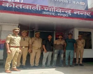 मथुरा 22 मई 26*थाना गोविन्दनगर पुलिस द्वारा घर में जुआ खेलते हुए 03 अभियुक्तगण किया गया गिरफ्तार।*