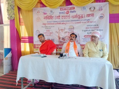 बांदा 24 मई 26*26 मई को बांदा पहुंचेंगे शंकराचार्य स्वामी अविमुक्तेश्वरानंद,