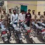 मथुरा 25 मई 26* कोतवाली पुलिस द्वारा वाहन चोरी करने वाले 03 अन्तर्राजीय अभियुक्त गिरप्तार,