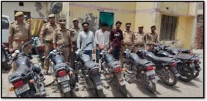 मथुरा 25 मई 26* कोतवाली पुलिस द्वारा वाहन चोरी करने वाले 03 अन्तर्राजीय अभियुक्त गिरप्तार,