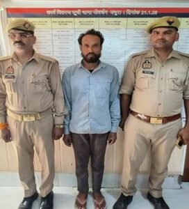 मथुरा 28 मई 26*धोखाधड़ी के अभियोग में वांछित 01 अभियुक्त को किया गया गिरफ्तार ।*