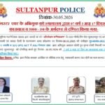सुल्तानपुर30मई26*गैंगस्टर एक्ट के आरोपी को 5000/-रुपये का अर्थदण्ड के साथ 7वर्ष 5 माह 17 दिन का कारावास दिया गया