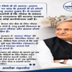 जयपुर31मई26*सीकर जिले में दो अलग-अलग जगहों पर सांड के हमलों में दो लोगों की मृत्यु अत्यंत दुखद-अशोक गहलोत