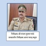 मथुरा 5 मई 26*OPERATION CONVICTION  *थाना- फरह जनपद मथुरा*
