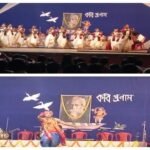 पूर्णिया बिहार 10 मई 26* रवींद्र सुर-ताल से झूमा पूर्णिया, भट्ठा दुर्गाबाड़ी में धूमधाम से मनी टैगोर जयंती