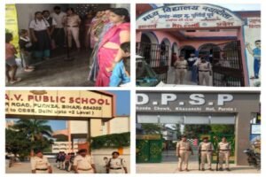 पूर्णिया बिहार11मई26* उड़ान गश्ती दल ने स्कूल-कॉलेज व पार्कों में की जांच*