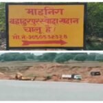 बांदा 16 मई 26*में अवैध बालू खनन का खुलासा*