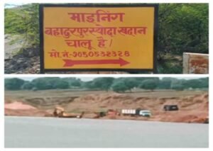 बांदा 16 मई 26*में अवैध बालू खनन का खुलासा*