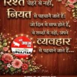 नई दिल्ली0️⃣1️⃣❗0️⃣5️⃣❗2️⃣0️⃣2️⃣6️⃣ यूपीआजतक न्यूज चैनल पर♨️ आज का प्रेरक प्रसंग ♨️