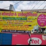 पूर्णिया बिहार2मई26* पूर्णिया में चोरी का ‘रिकॉर्ड ब्रेक’: एक ही झटके में उड़ाये 219 फोन, 