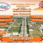 गाजियाबाद17मई26 *अपने घर के सपने को साकार करने का सुनहरा अवसर* ”