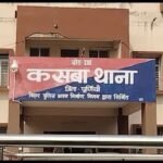 पूर्णिया बिहार 27 मई 26 *कसबा कलानंद स्कूल मैदान के पास हथियार के साथ दो युवक गिरफ्तार*