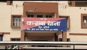 पूर्णिया बिहार 27 मई 26 *कसबा कलानंद स्कूल मैदान के पास हथियार के साथ दो युवक गिरफ्तार*