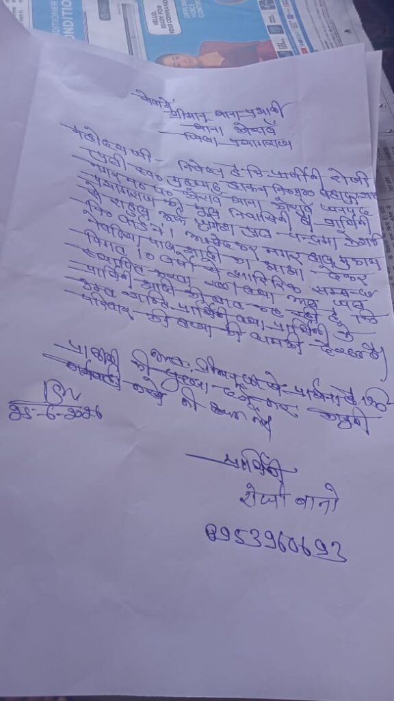 प्रयागराज १४ मई २६ * शादी का झांसा देकर लगातार बनाता रहा युवती के साथ  शारीरिक संबंध, जबरन दवा खिलाकर गिरवाया पेट में पल रहा बच्चा