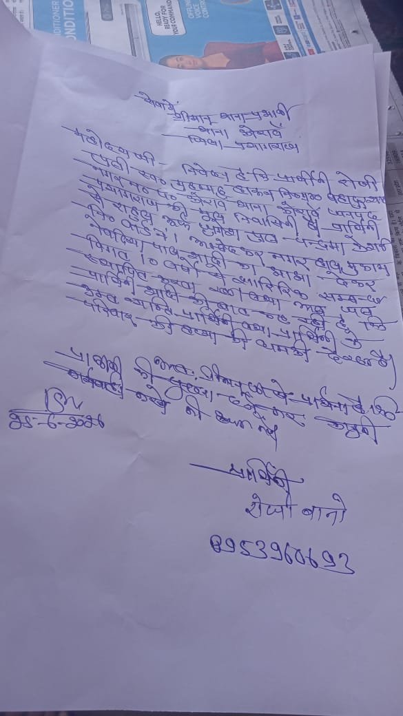 प्रयागराज १४ मई २६ * शादी का झांसा देकर लगातार बनाता रहा युवती के साथ  शारीरिक संबंध, जबरन दवा खिलाकर गिरवाया पेट में पल रहा बच्चा