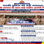 कानपुर नगर30मई26*पनकी पुलिस को बड़ी सफलता, चोरी के सामान के साथ कई शातिर आरोपी गिरफ्तार