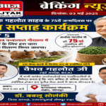 जोधपुर1मई2026* पूर्व मुख्यमंत्री अशोक गहलोतजी के 75वे जन्मदिन पर सेवा सप्ताह का आयोजन