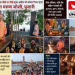 हरिद्वार23मई26*गंगा घाट पर पीढ़ी दर पीढ़ी पूजा-अर्चना की परंपरा निभा रहे हैं पंडित वरुण जोशी