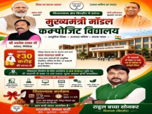 कानपूर नगर १४ मई २६ * " शिलान्यास एवं भूमि पूजन कार्यक्रम "