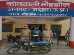 मथुरा 14 मई 26*थाना नौहझील पुलिस द्वारा अभियुक्त को चोरी की 01 मोटर साइकिल के साथ किया गिरफ्तार ।*