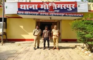 सुल्तानपुर २७ मई २६ * “थाना मोतिगरपुर की पुलिस टीम द्वारा 01 नफर वांछित अभियुक्त गिरफ्तार”