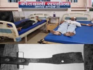 हरदोई28 mayi 26*छात्रा से छेड़छाड़ का विरोध करने पर पिता-पुत्र पर बांके से हमला,तीन घायल,मोहल्ले में दहशत.
