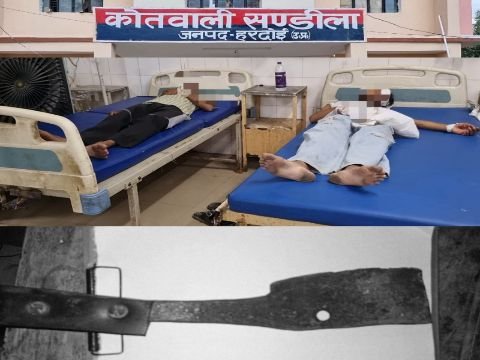 हरदोई28 mayi 26*छात्रा से छेड़छाड़ का विरोध करने पर पिता-पुत्र पर बांके से हमला,तीन घायल,मोहल्ले में दहशत.