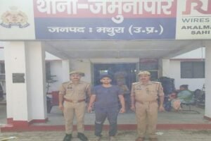 मथुरा 29 मई 26*थाना जमुनापार पुलिस द्वारा शादी का झांसा देकर बलात्कार करने के अभियोग में वांछित अभियुक्त को गिरफ्तार किया गया ।*