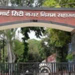 सहारनपुर1जून26*नगर निगम विद्युत विभाग पर गंभीर आरोप: “सागर पर कार्रवाई क्यों नहीं?”*