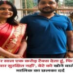 गाजीपुर1जून26*होटल मालिक आलोक रॉय के बेटे विनीत रॉय की गोली मारकर हत्या