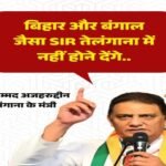 तेलंगाना1जून26*सुप्रीम जज के आदेश को चुनौती*