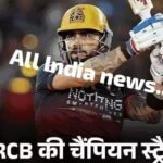 चैंपियन बेंगलुरु को ₹20 करोड़:गुजरात को ₹12.50 करोड़ मिले; वैभव सूर्यवंशी को 5 अवॉर्ड से ₹40 लाख और कार मिली_*