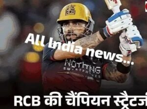 चैंपियन बेंगलुरु को ₹20 करोड़:गुजरात को ₹12.50 करोड़ मिले; वैभव सूर्यवंशी को 5 अवॉर्ड से ₹40 लाख और कार मिली_*