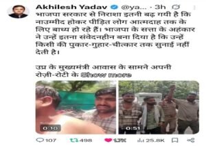 लखनऊ1जून2026*उत्तर प्रदेश के पूर्व मुख्यमंत्री अखिलेश यादव का ट्वीट*