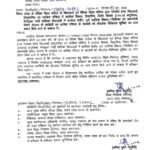 लखनऊ2जून2026*यूपी के बेसिक शिक्षकों, शिक्षामित्रों व रसोइयों को मिलेगा कैशलेस इलाज, 4 जून को होगा प्रशिक्षण_*