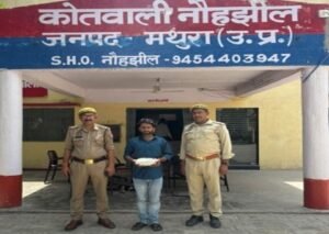 मथुरा 7 जून 26* ऑपरेशन प्रहार” के तहत अभियुक्त को 360 ग्राम अवैध नशीला पदार्थ गांजा के साथ किया गिरफ्तार*