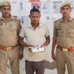 मथुरा 7 जून 26* अभियुक्त को 01 नाजायज चाकू व चोरी के 02 मोवाइल फोन के साथ किया गिरफ्तार ।*